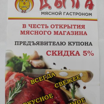 Гастроном ЦЫПА фото 3