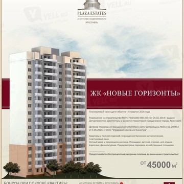 Портал недвижимости Ярославской области фото 3