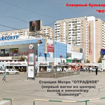 Ремонт Бытовой и мобильной техники, метро Отрадное фото 3
