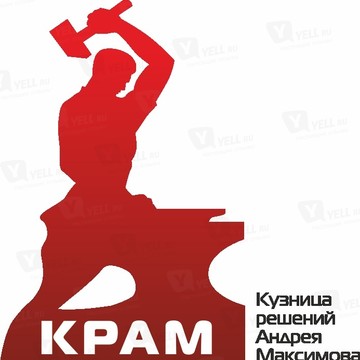 КРАМ (Кузница решений Андрея Максимова) фото 1