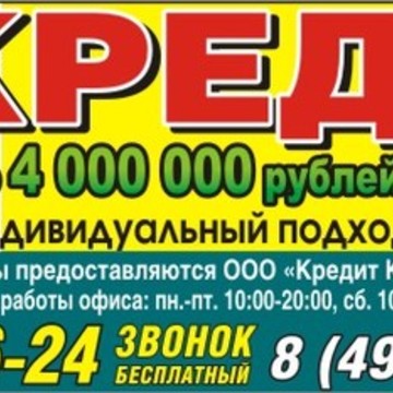 Кредит консалтинг в 5-м Монетчиковском переулке фото 3