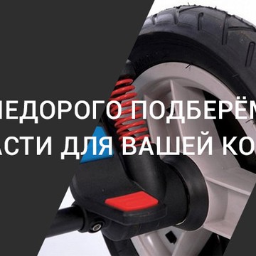 BABYSERVICE запчасти и ремонт колясок. ИП Егорочкин фото 1