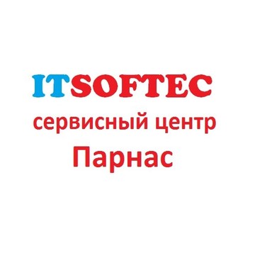 ИТСОФТЕК - Сервисный центр Парнас фото 1