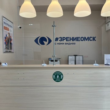 Медицинская клиника Зрение Омск фото 3