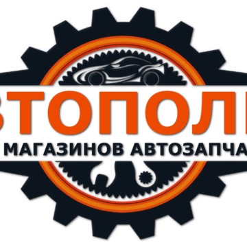 Магазин автозапчастей AutoPolka.ru на Лазоревой улице фото 1