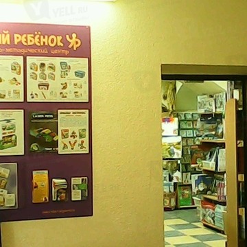 Торгово-методический центр Умный ребенок на Сибирской улице фото 1