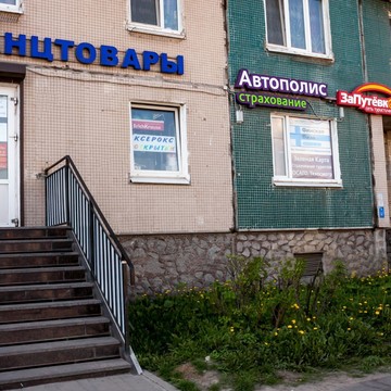 Туристическое агентство ЗаПутевкой.рф на проспекте Большевиков фото 3