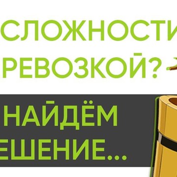 Компания автомобильных грузоперевозок ТрансМиссия на Ямской улице фото 1