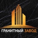 Ритуальные услуги » Гранитный завод на улице Островского
