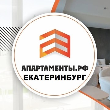 Апартаменты.рф Екатеринбург фото 1