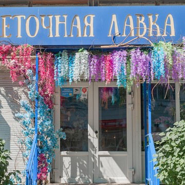 Цветочная лавка ТочкаЦвеТочка фото 3