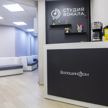 Студия вокала, фортепиано и ораторского мастерства ВолошинDOM фото 1