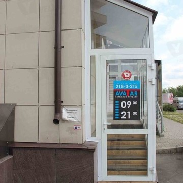 Студия натяжных потолков, пластиковых окон и жалюзи Аватар на улице Авиаторов фото 1