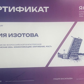 Центр бухгалтерских и юридических услуг Биллпроф в Красноярске фото 2