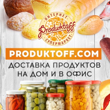 Интернет-супермаркет Produktoff Казань фото 2