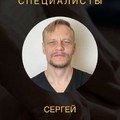 Фотография специалиста Спиринцев Сергей