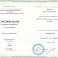 Фотография специалиста Залеснов Артём Николаевич