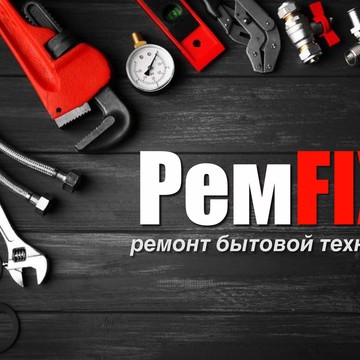 Сервисный центр РемFIX на проспекте Чекистов фото 1