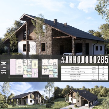 Проектное бюро Дарьи Коркоцкой фото 2