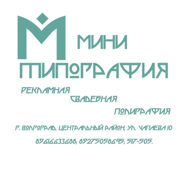 Мини-типография, ИП Лосева Е.В. фото 1
