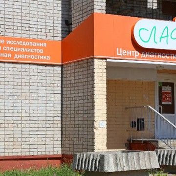 Центр диагностики и лечения Лайт на улице Ленина фото 1