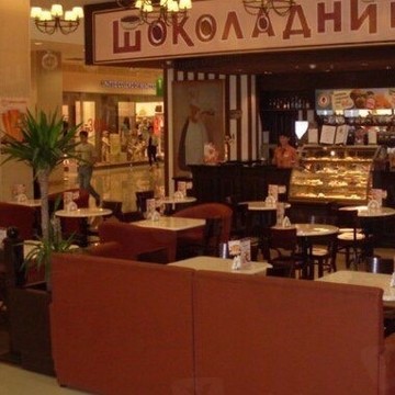 Кофейня Шоколадница на улице Энтузиастов фото 1