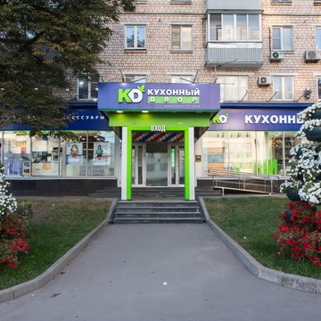 Кухонный Двор фото 3