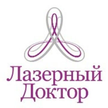 Лазерный Доктор фото 1