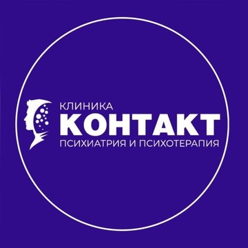 Клиника Контакт фото 1