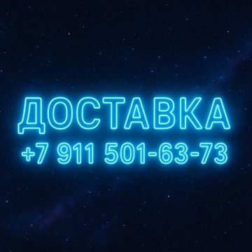 ЗАКАЗАТЬ СПИРТНОЕ ВОЛОГДА +7911 501-63-73 фото 1