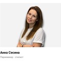 Фотография специалиста Сесина Анна