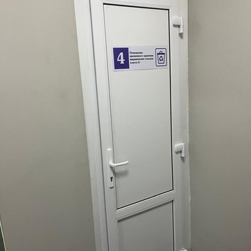 Наркологическая клиника Веримед на улице Коминтерна фото 3