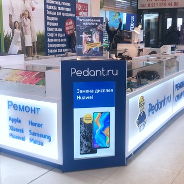 Сервисный центр Pedant.ru на Окружном шоссе фото 3