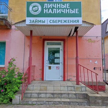 Кредитное агентство Личные наличные на проспекте Гагарина фото 1