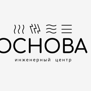 Инженерный центр Основа фото 1
