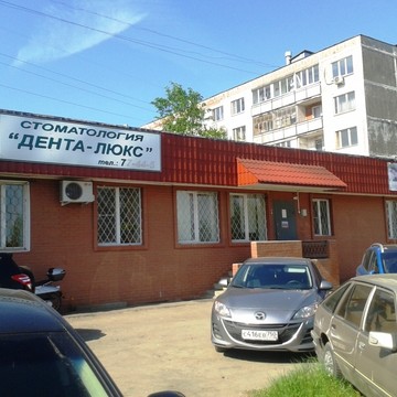 Дента-люкс на улице Гагарина фото 2