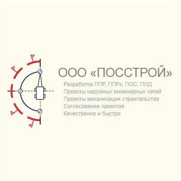 ООО «Посстрой» фото 1