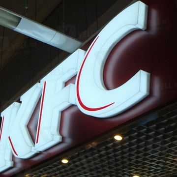 Ресторан быстрого питания KFC на улице Земляной Вал фото 3