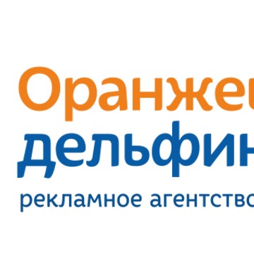 Оранжевый Дельфин фото 1