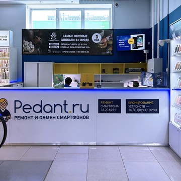 Сервисный центр Pedant.ru на Осеннем бульваре фото 3