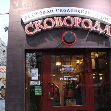 Сковорода на проспекте Ленина фото 1