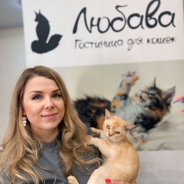 Зоогостиница и груминг-салон Любава фото 1