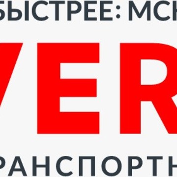 Транспортная компания VERSTA фото 3