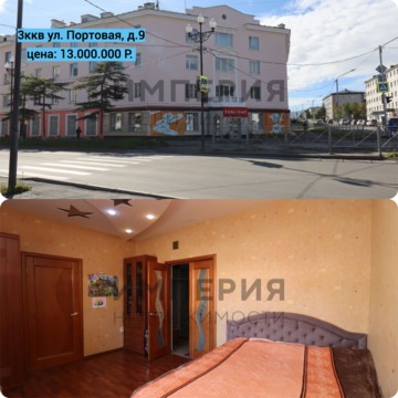 Империя Недвижимости фото 3