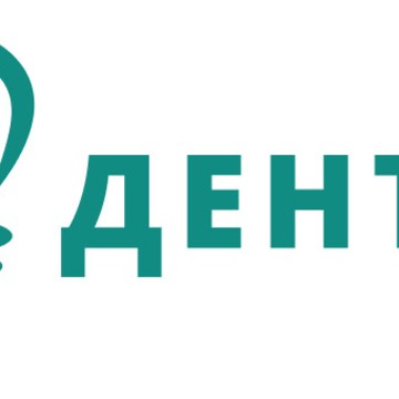 Стоматология ДЕНТиС фото 1