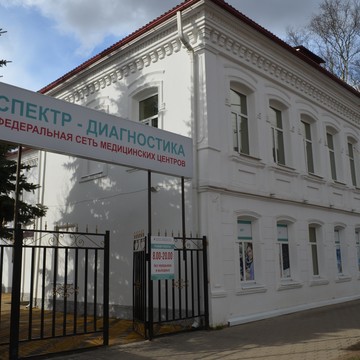 Клиника Спектр-Диагностика на улице Ленина фото 1