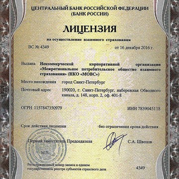 Финансовая компания Русский фонд фото 1