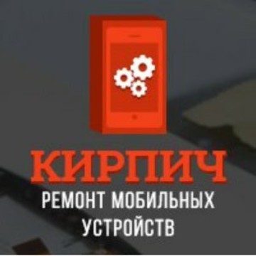 Сервисный центр Кирпич на улице имени Н.И. Вавилова фото 1