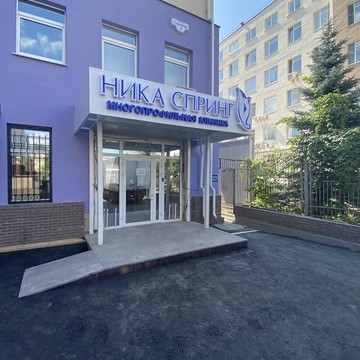 Многопрофильная клиника Ника Спринг в переулке Могилевича фото 2