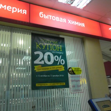 Де Парфю на Вокзальной площади фото 2